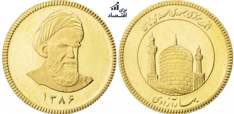 سکه‌ بهار آزادی و سکه‌ امامی؛ پایه‌ اصلی بازار سکه
